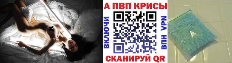 APVP Соль Купить Северодвинск