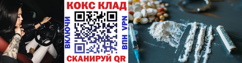 Купить закладки  Северодвинск  КОКАИН 99% 