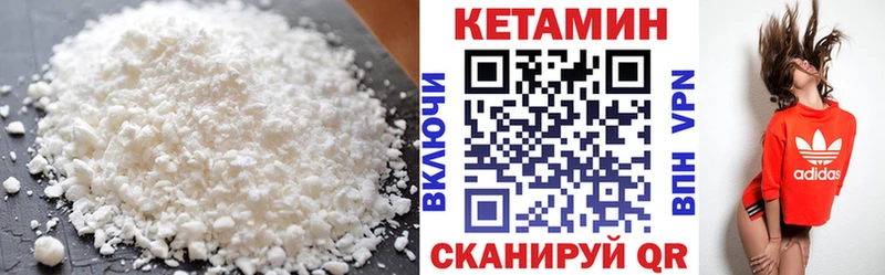КЕТАМИН ketamine Северодвинск