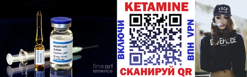 Купить где Северодвинск КЕТАМИН VHQ