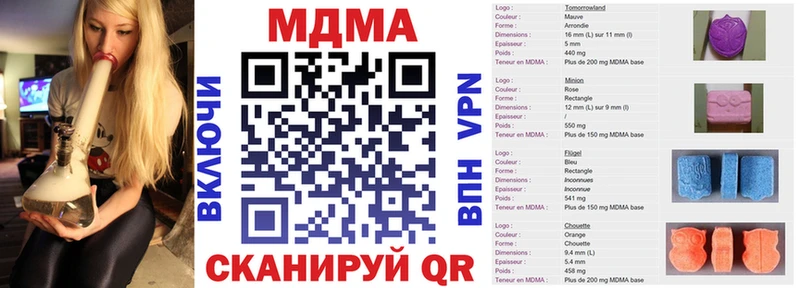 МДМА crystal  Купить где  Северодвинск 