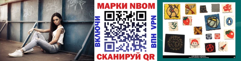 Марки NBOMe 1,8мг  Купить где  Северодвинск 